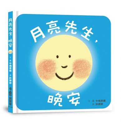 照片來自於小魯文化