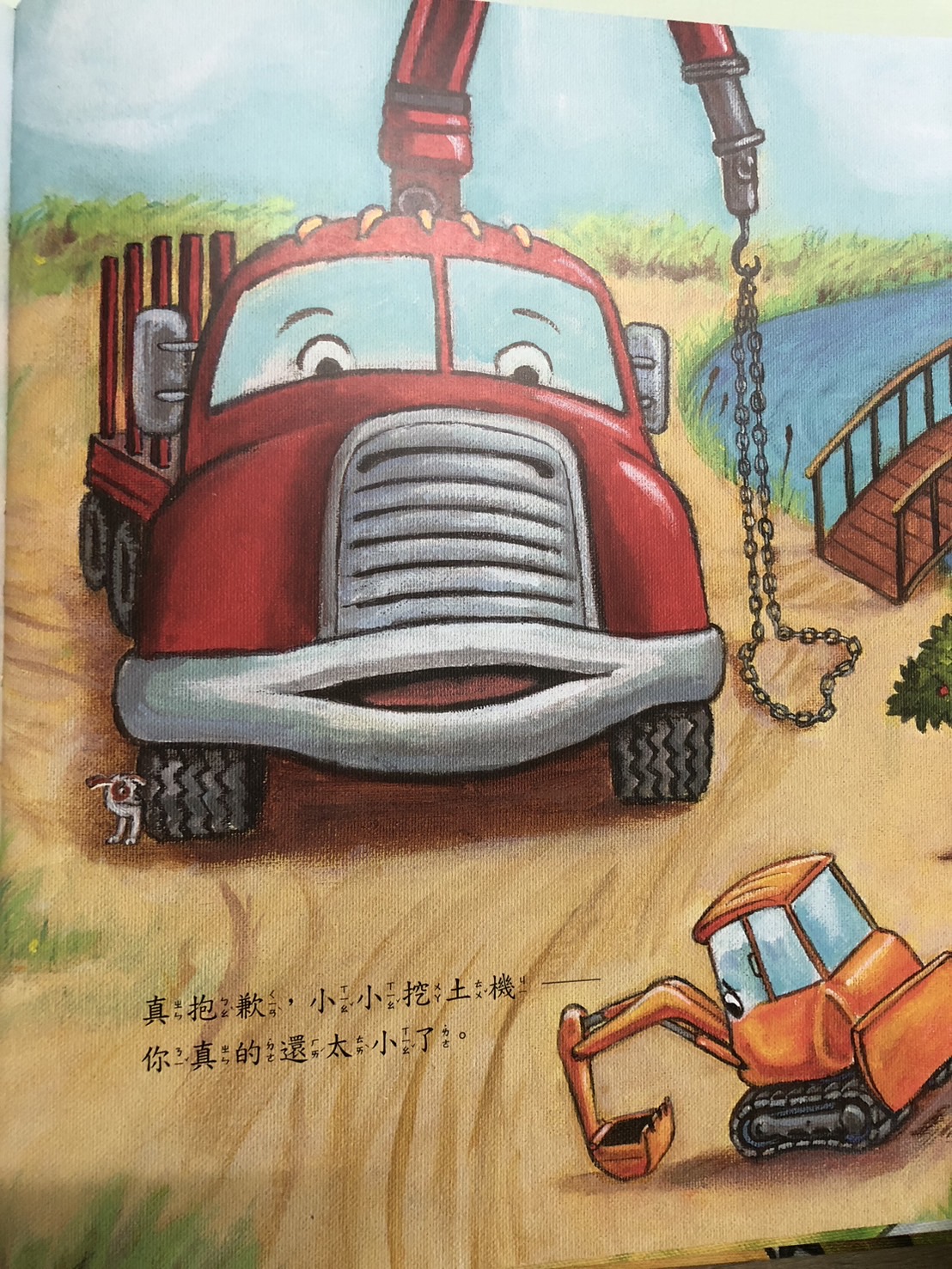 約兩歲8個月的時候，在共讀時，相當在意畫面中不斷出現的一隻小狗。開始對於「情緒」感到好奇跟在意。