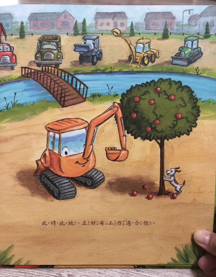 直到公園蓋得差不多了，卻需要將果樹運上橋，才能栽種至公園裡頭。這座橋卻只有小小挖土機能通過。  頗有「天生我材必有用」的意涵。