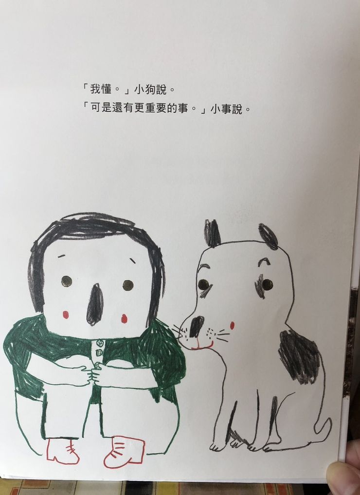 小狗的簡單與純粹反而成為彼此的一種連結，一如《快樂王子》裏頭的小燕子。 