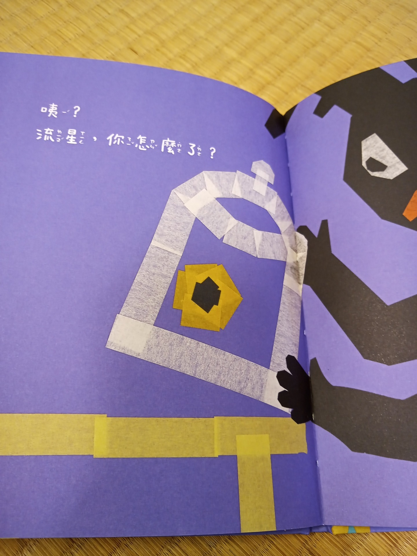 紙膠帶的形式，造成了有稜有角的特性