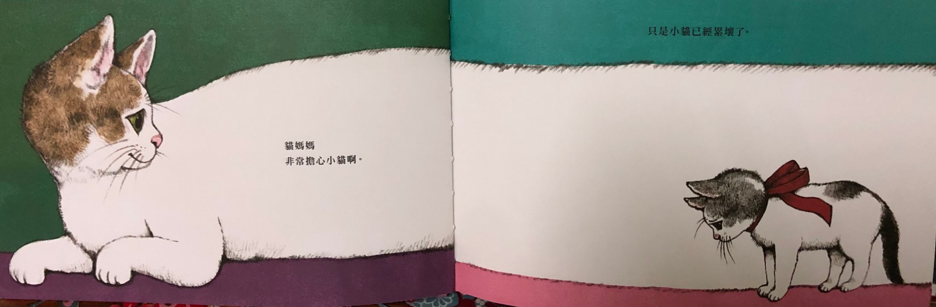 這一個跨頁運用了電影語言中的分割畫面，用一種突兀感與對比反差，呈現出貓媽媽身體的長度。