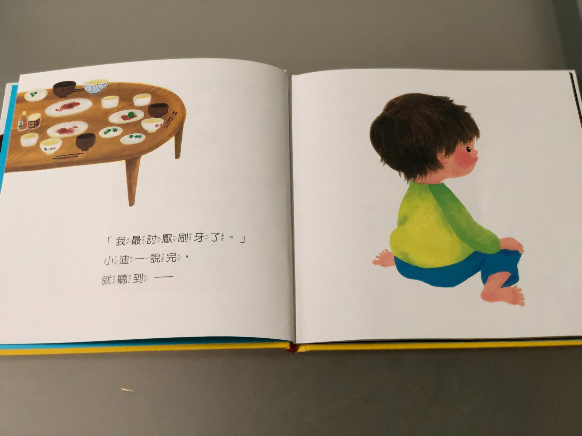 這樣一個討厭刷牙的背影,孩子們絕對不陌生,立馬讓孩子有種「我也是這樣」的身分認同感