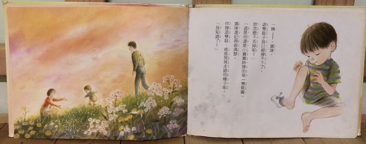 作者在這裡將媽媽回憶與小健回憶的畫面做區隔。媽媽的回憶畫面是用滿版方式呈現。