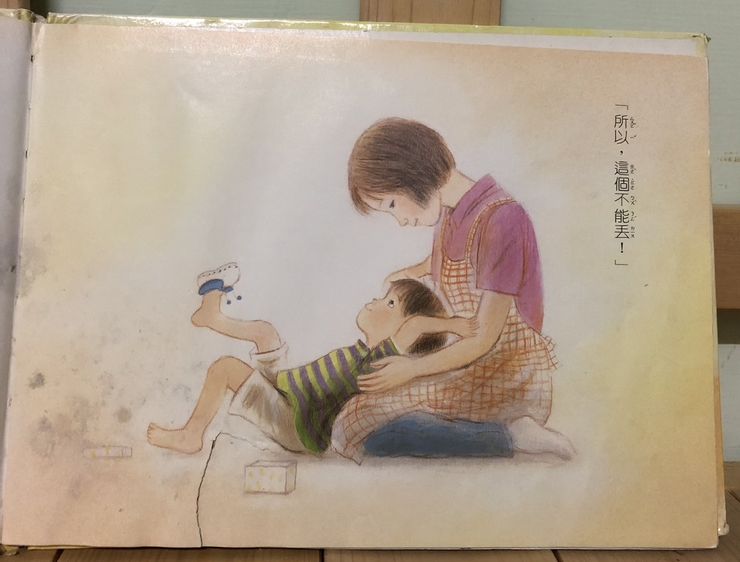 最後一頁的台詞沒有註明是小健或媽媽說的，因為是誰說的已經不重要了。也可以視為兩人已經透過這樣的過程理解與接納彼此了。