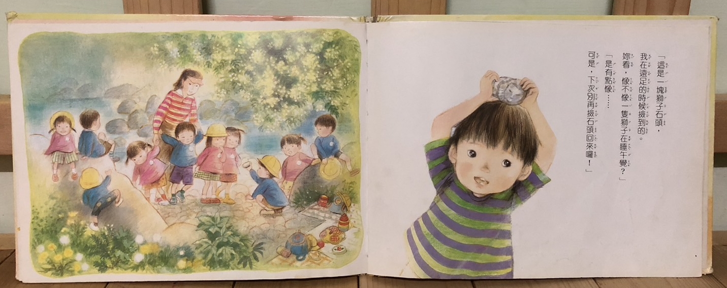 回憶的畫面會用白底無邊框的方式呈現。就像是播放倒帶，重現當時的場景、人物、動作，甚至是當時的天氣、植物與氣氛氛圍。