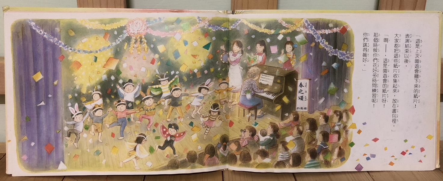 回憶的畫面會用白底無邊框的方式呈現。就像是播放倒帶，重現當時的場景、人物、動作，甚至是當時的天氣、植物與氣氛氛圍。