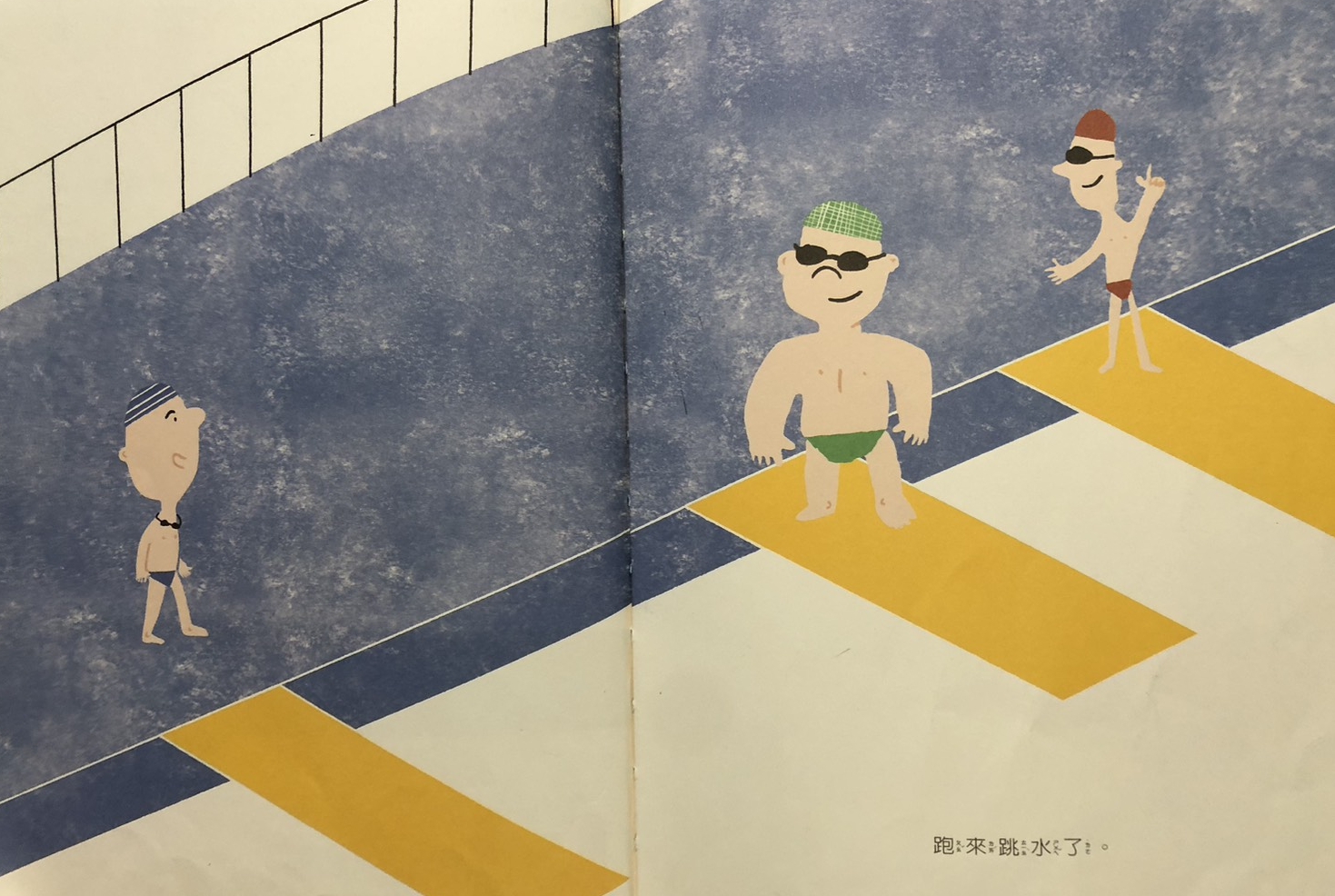 我們能否允許孩子暫時「不想贏」，  我們能否肯定孩子對某些事物的「不想贏」，   而是孩子還在探索什麼是能夠激發起他熱情與投入的事物。