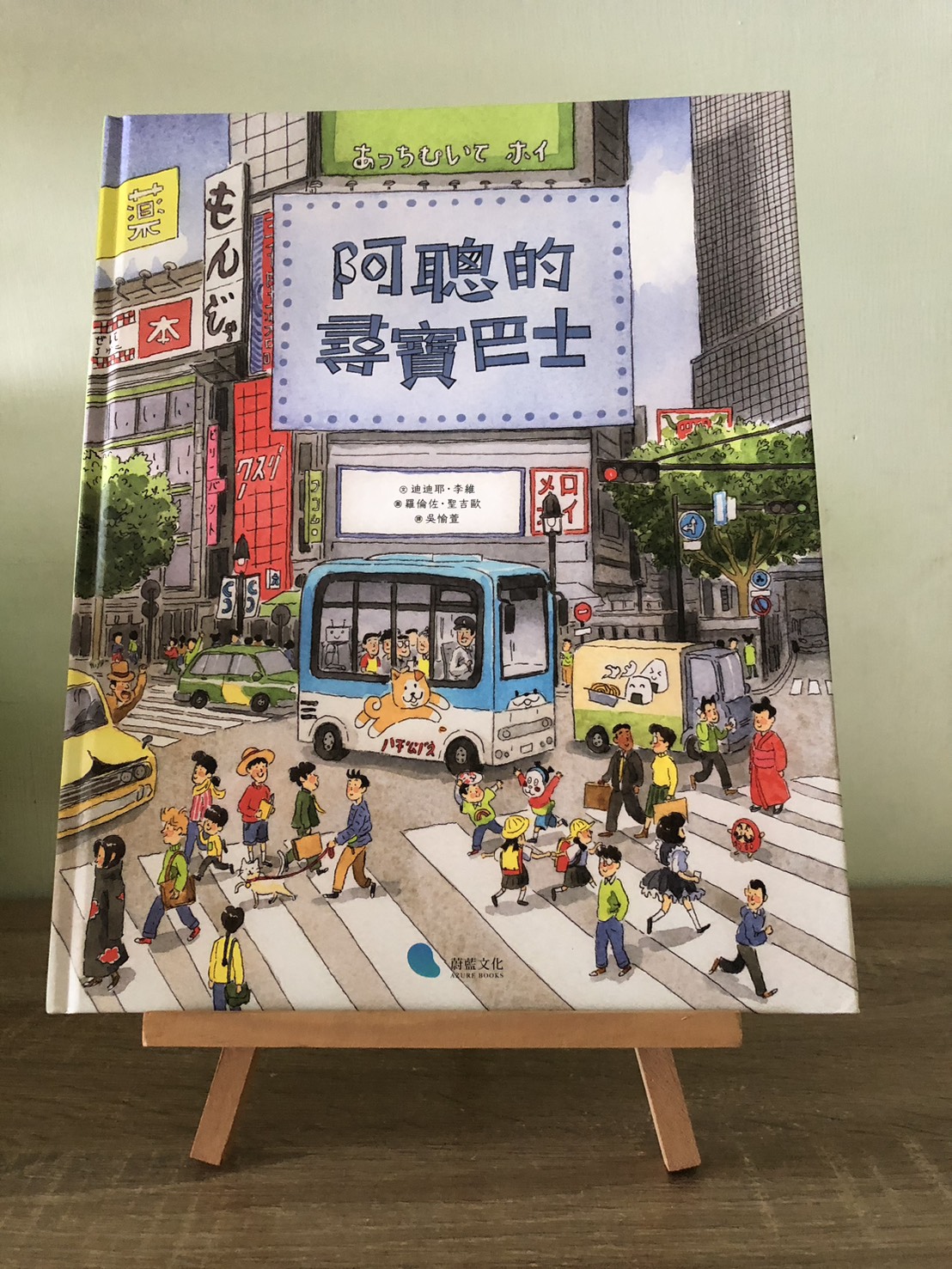 把繪本的封面展露出來。 這樣對視覺直覺性很強的幼兒來說，更是有著絕大的吸引力。