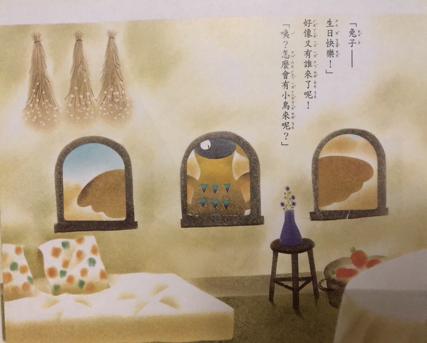 兔子心裡想，他有邀請小鳥來嗎？