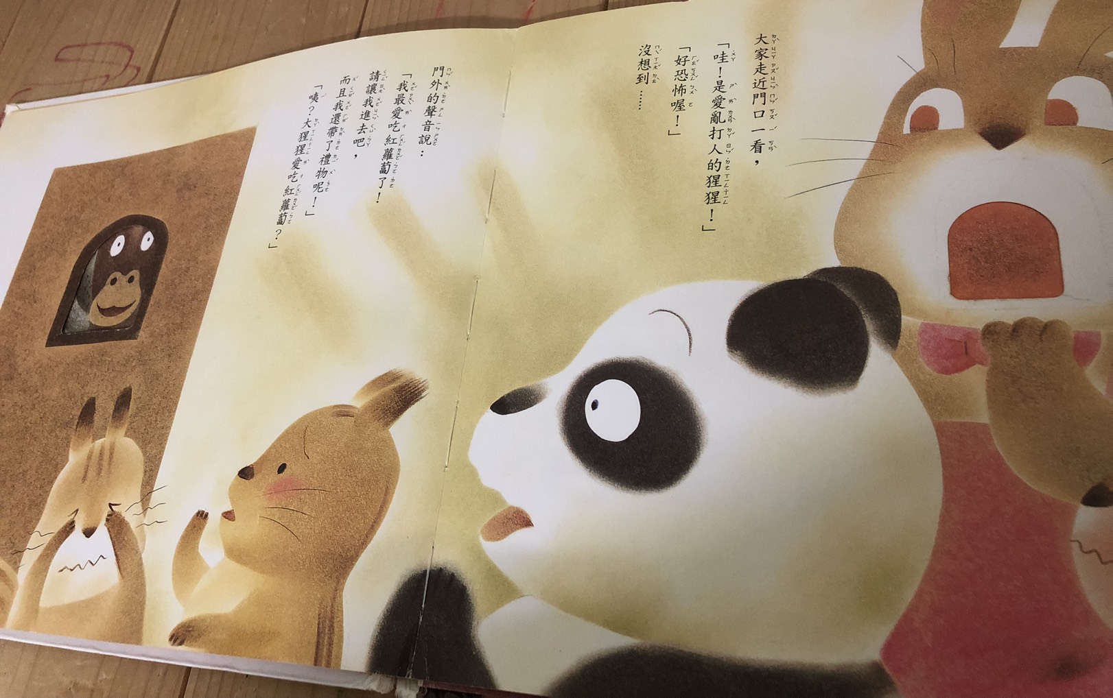 動物們從窗戶中看出去，以為是可怕的猩猩