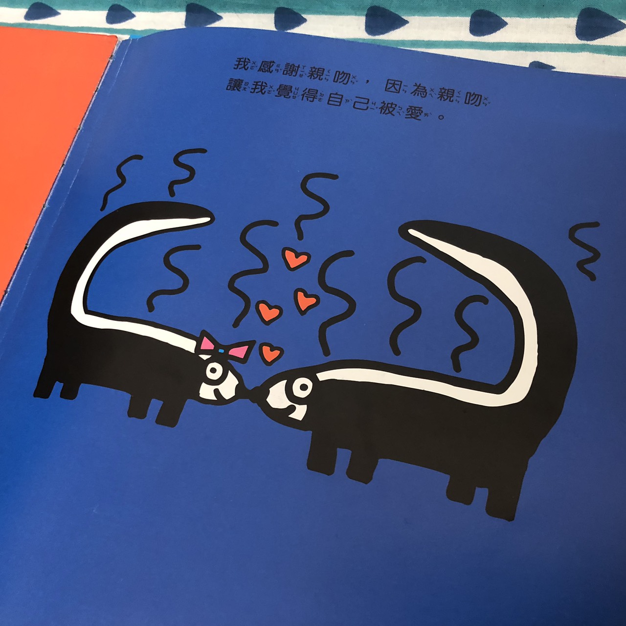 感謝我們的親吻。感謝行為或舉動。