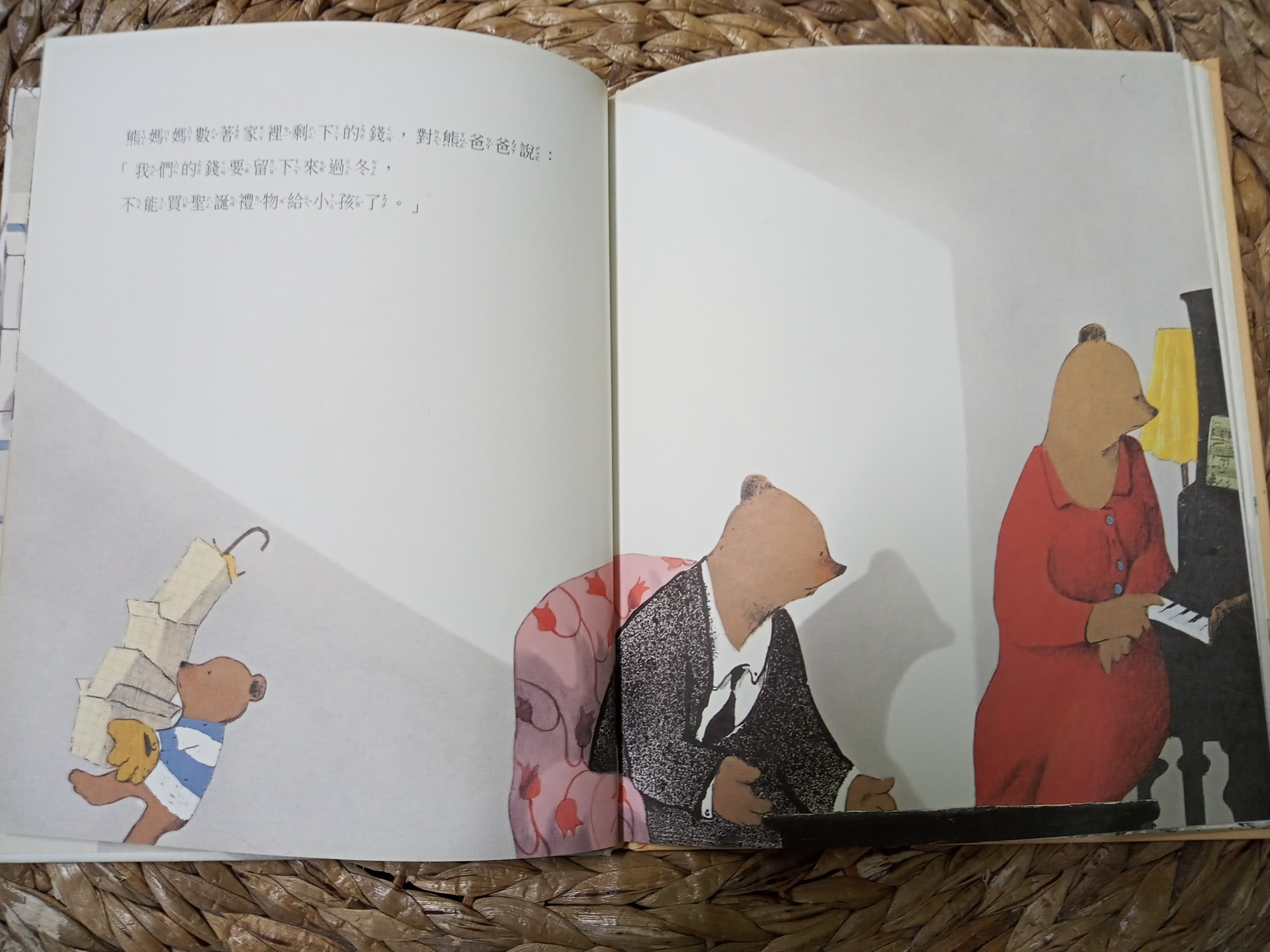 「小熊拿著五個紙盒！紙盒上面還有一把雨傘。」答案更加呼之欲出了。小熊在爸爸媽媽唉聲嘆氣著沒有錢買禮物時，一個人辛辛苦苦地搬運著五個紙箱走過。