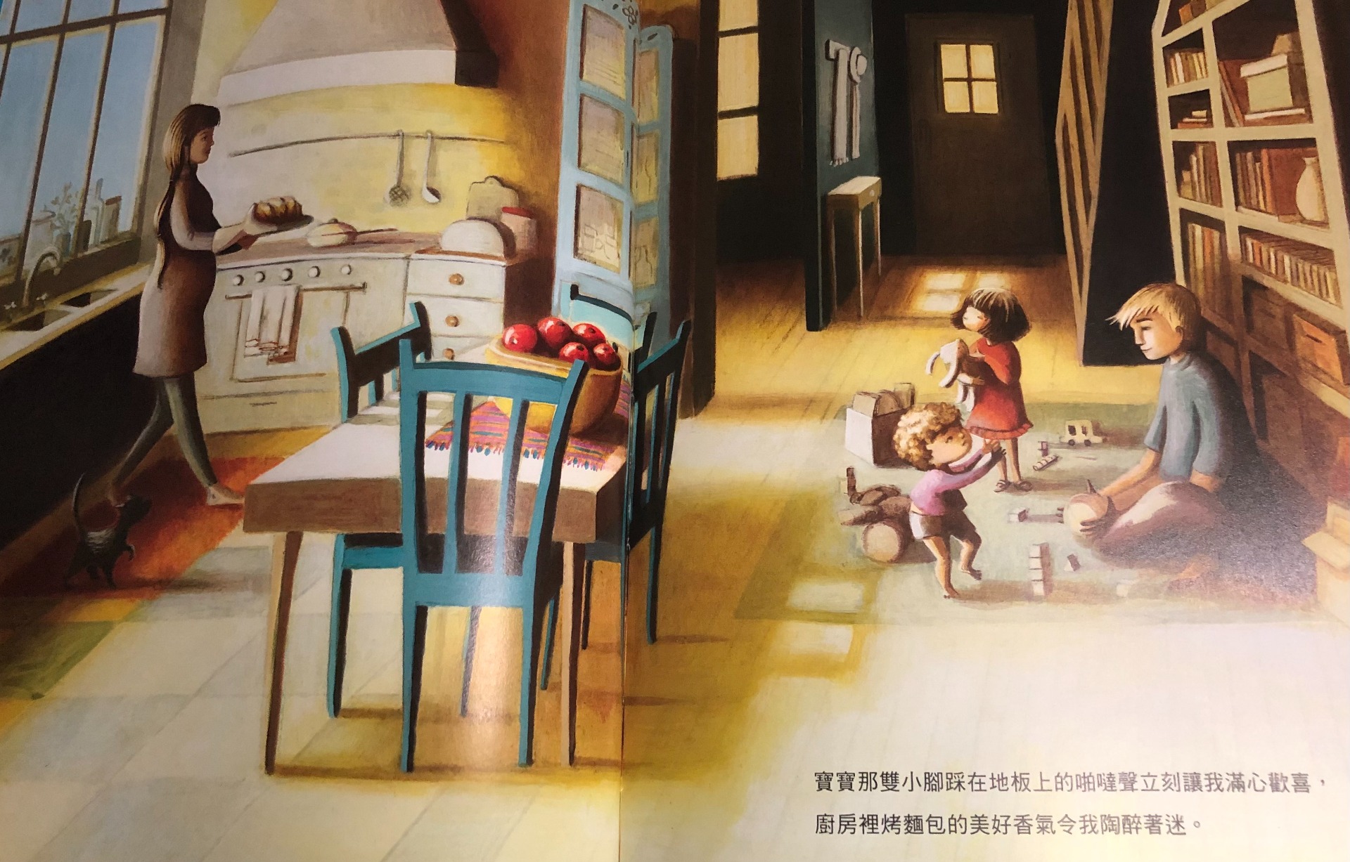 第一個部份是描述它如何成為一個家，而這個家有著寶寶的小腳腳步聲，還有來自廚房的麵包香。