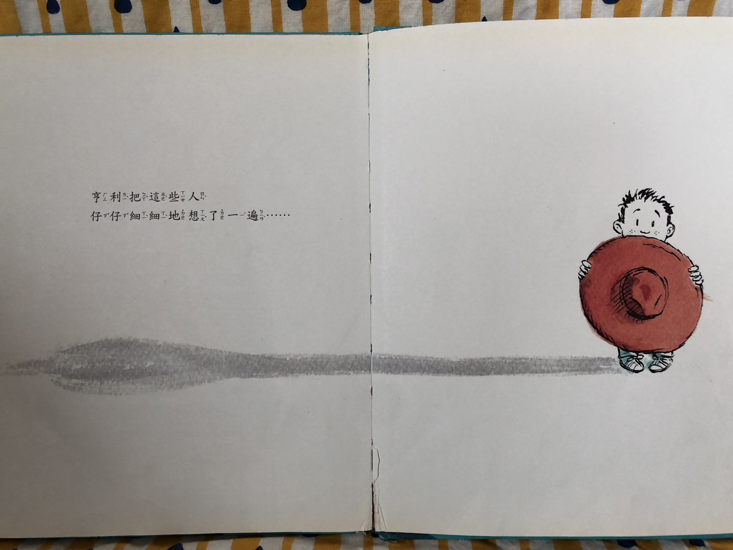 故事即將結尾，也是整個故事很重要的一個歷程，作者這樣寫著：  「 亨利把這些人，仔仔細細地想了一遍⋯⋯」