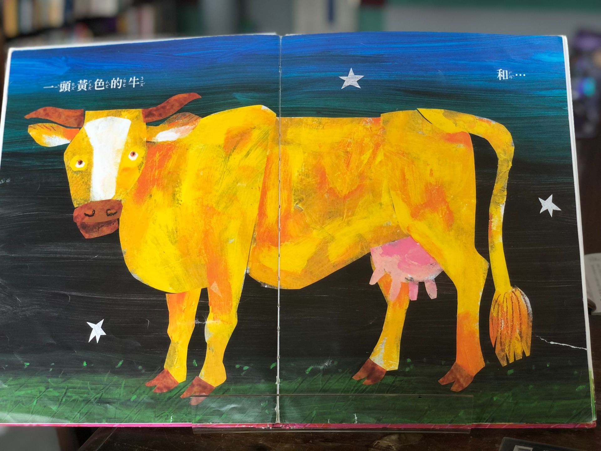 有孩子說，黃色乳牛是因為，吃了太多的地瓜；變身成黃色的乳牛，看起來才會溫柔一點。