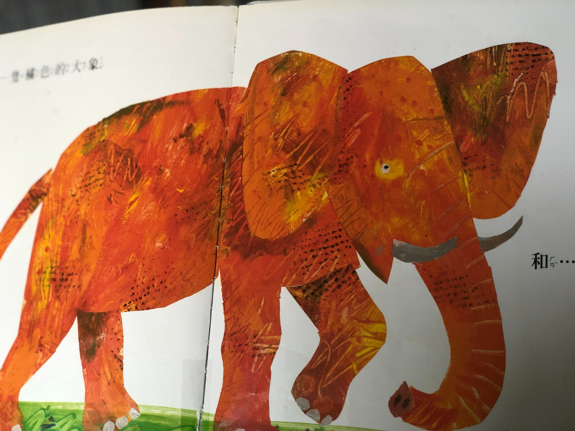 孩子說海邊有大鯨魚會吃大象，所以大象要偽裝成小小的螃蟹，才不會被大鯨魚發現。