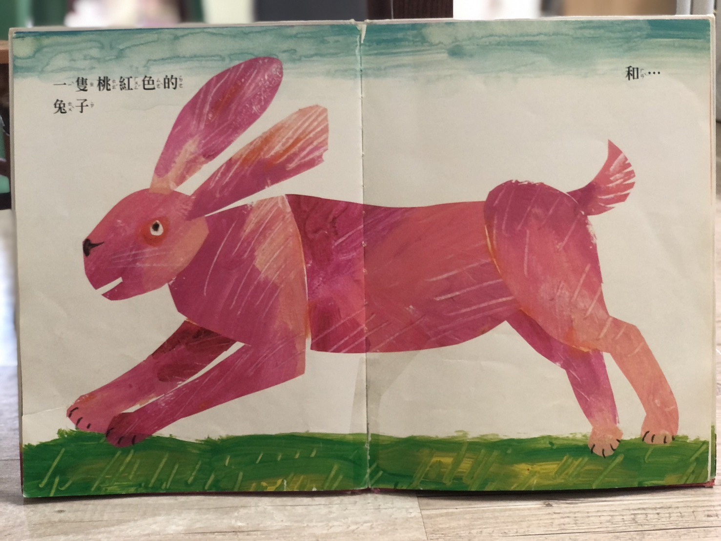 孩子說兔子是愛心兔，專門來送愛心的，所以是粉紅色的。